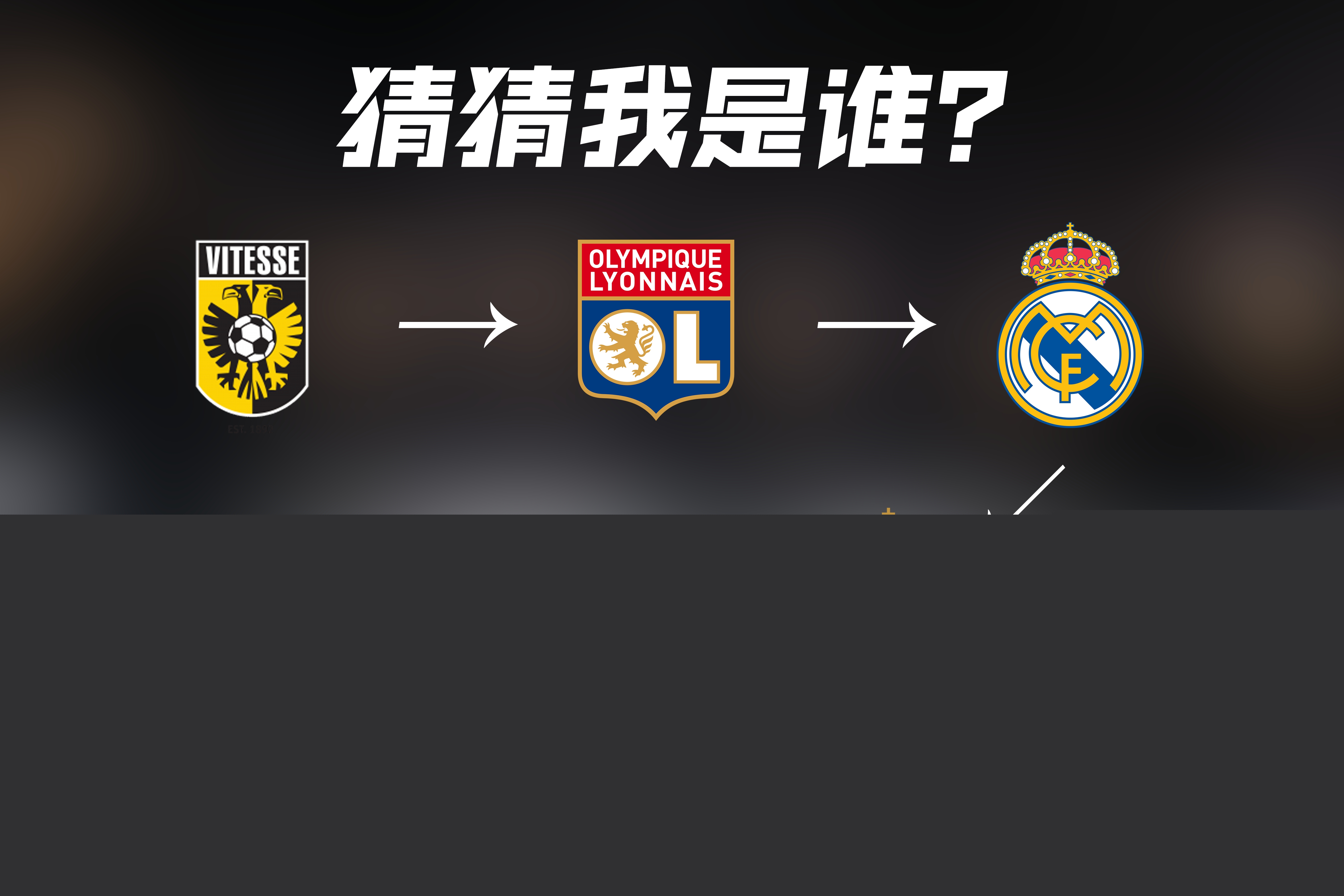 重新调